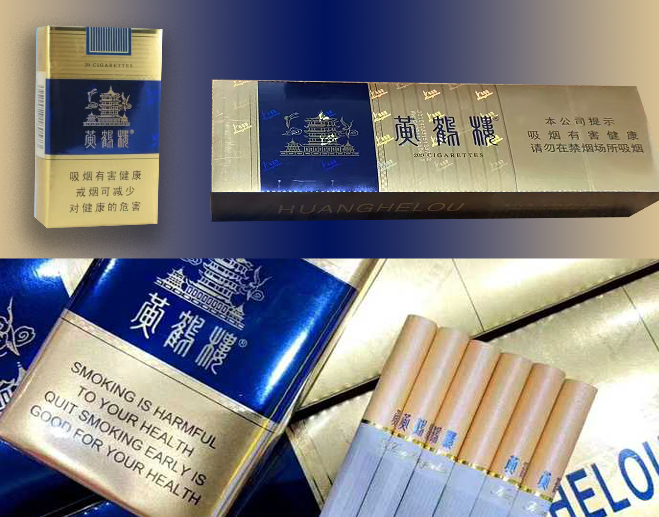 HUANG HE LOU BLUE SOFT-PACK CIGARETTES